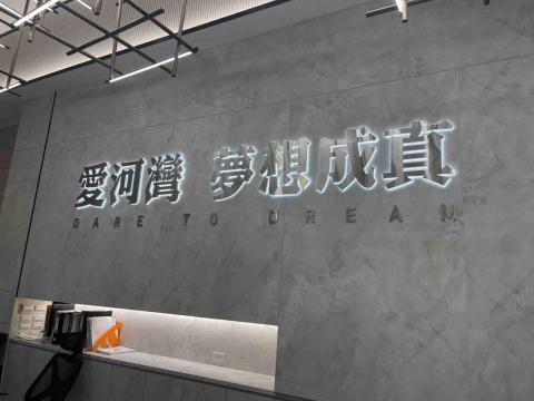 有禮廣告設計/ 空拍攝影/ 禁航區申請 - 