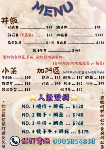 ChillChill設計 - 單頁式菜單