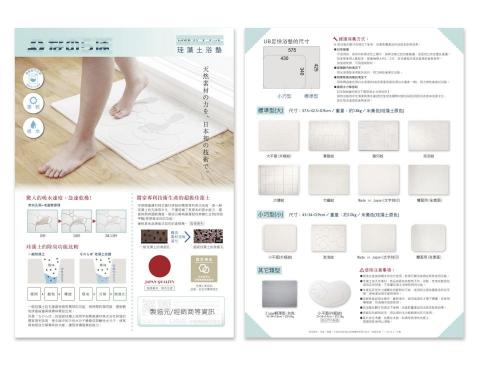 nannan - 產品雙面DM