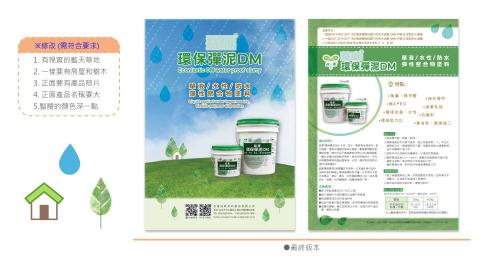 nannan - 產品雙面DM