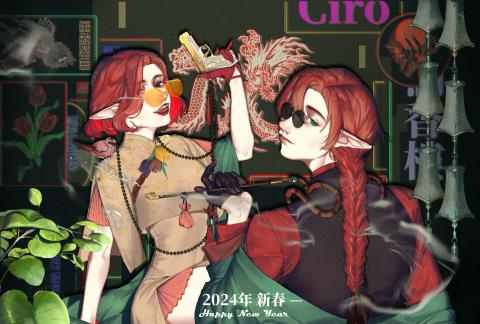 薄暮之庭 - 《2024年新年》
個人使用的品牌插畫