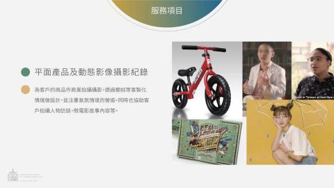 明眼設計工作室 - 平面產品及動態影像攝影紀錄