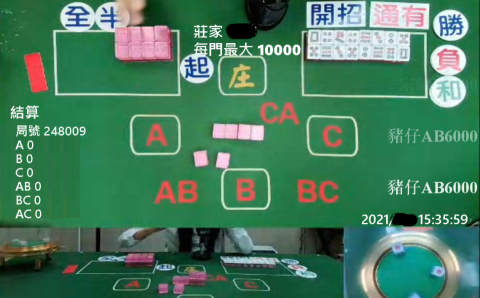 直播推筒子、牌九、電子遊戲 - 