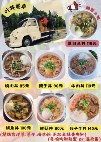 ChillChill設計 - 單頁式菜單