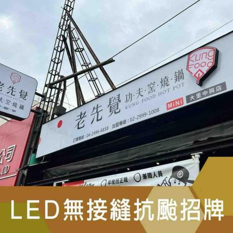 有禮廣告設計/ 空拍攝影/ 禁航區申請 - 