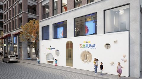 原初意識 - 幼兒園設計 - 興建中 原初意識 - 幼兒園設計 - 興建中