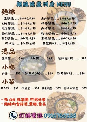 ChillChill設計 - 單頁式菜單