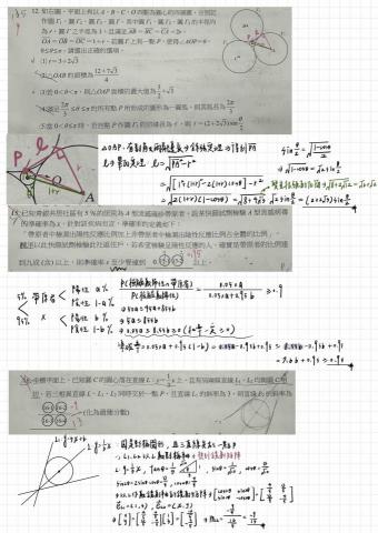 游珮琪 - 課後解題