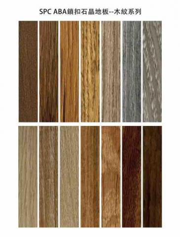石塑卡扣地板/木地板～林小姐 - 木質紋