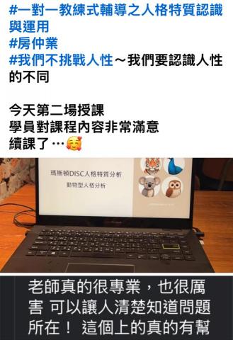 形象管理顧問師&企業講師 -  形象管理顧問師&企業講師 -
