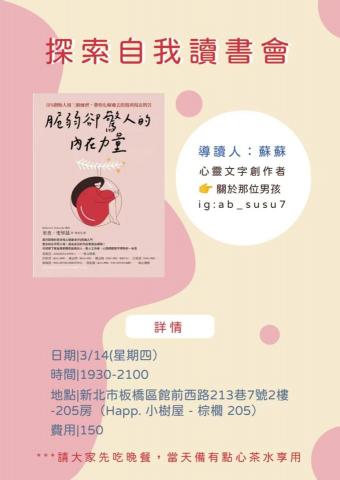 黃詩月 - 讀書會edm設計