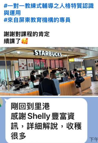 形象管理顧問師&企業講師 -  形象管理顧問師&企業講師 -