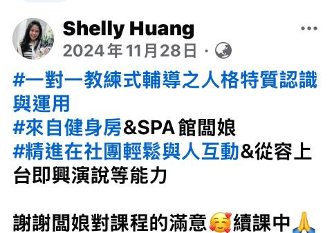 形象管理顧問師&企業講師 -  形象管理顧問師&企業講師 -