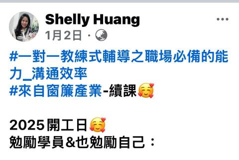 形象管理顧問師&企業講師 -  形象管理顧問師&企業講師 -