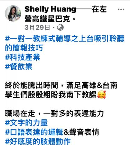 形象管理顧問師&企業講師 -  形象管理顧問師&企業講師 -