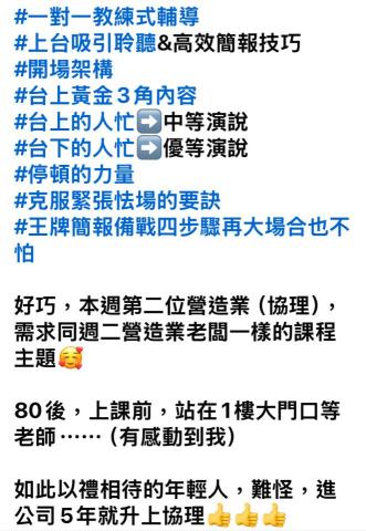 形象管理顧問師&企業講師 -  形象管理顧問師&企業講師 -