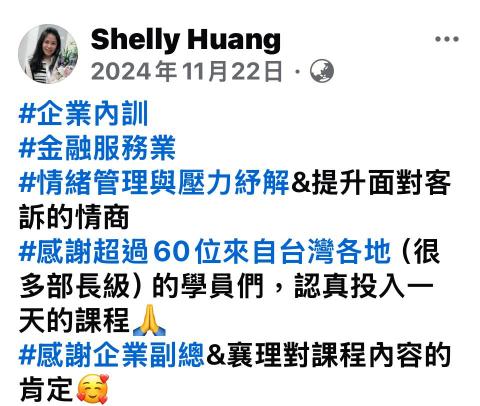 形象管理顧問師&企業講師 -  形象管理顧問師&企業講師 -