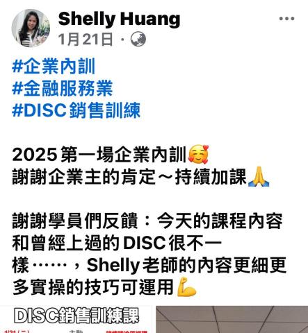 形象管理顧問師&企業講師 -  形象管理顧問師&企業講師 -