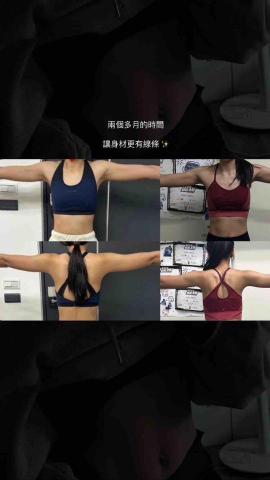 紫歆 - 協助調整飲食觀念+有效訓練，打造理想體態