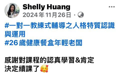 形象管理顧問師&企業講師 -  形象管理顧問師&企業講師 -