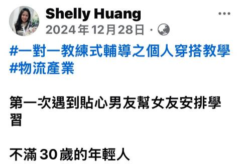 形象管理顧問師&企業講師 -  形象管理顧問師&企業講師 -