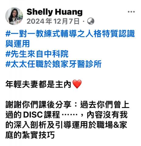 形象管理顧問師&企業講師 -  形象管理顧問師&企業講師 -