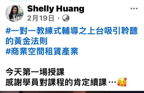 形象管理顧問師&企業講師 -  形象管理顧問師&企業講師 -