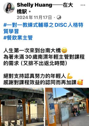 形象管理顧問師&企業講師 -  形象管理顧問師&企業講師 -