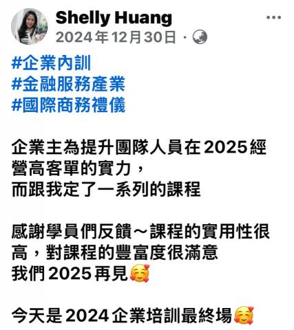 形象管理顧問師&企業講師 -  形象管理顧問師&企業講師 -