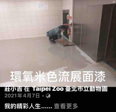 莊小吉 - 環氧樹脂 面漆