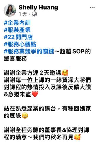 形象管理顧問師&企業講師 -  形象管理顧問師&企業講師 -