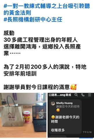 形象管理顧問師&企業講師 -  形象管理顧問師&企業講師 -