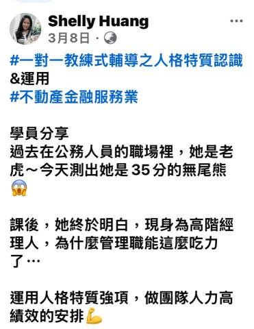 形象管理顧問師&企業講師 -  形象管理顧問師&企業講師 -