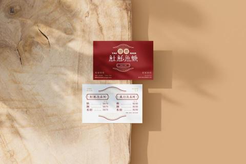 BezierDesign - ✦ 灣裡土魠魚羹 / 品牌設計