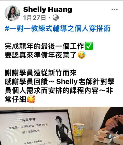 形象管理顧問師&企業講師 -  形象管理顧問師&企業講師 -