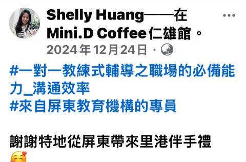 形象管理顧問師&企業講師 -  形象管理顧問師&企業講師 -