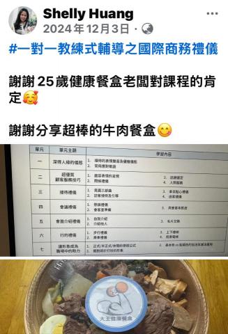 形象管理顧問師&企業講師 -  形象管理顧問師&企業講師 -