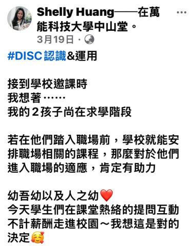 形象管理顧問師&企業講師 -  形象管理顧問師&企業講師 -