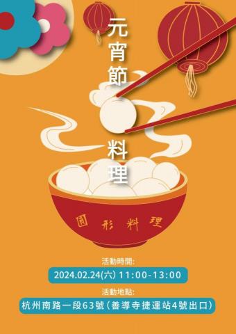 黃詩月 - 元宵節edm設計