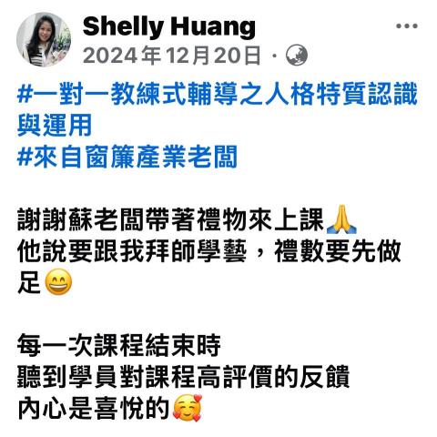 形象管理顧問師&企業講師 -  形象管理顧問師&企業講師 -