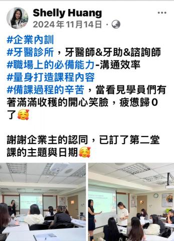 形象管理顧問師&企業講師 -  形象管理顧問師&企業講師 -