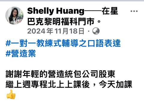 形象管理顧問師&企業講師 -  形象管理顧問師&企業講師 -