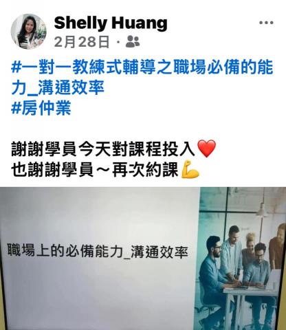 形象管理顧問師&企業講師 -  形象管理顧問師&企業講師 -