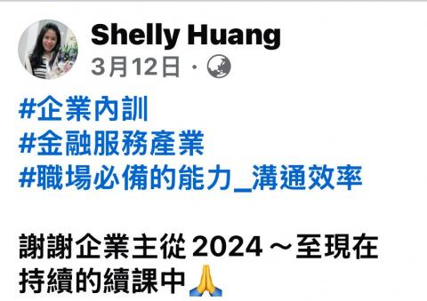 形象管理顧問師&企業講師 -  形象管理顧問師&企業講師 -