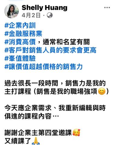 形象管理顧問師&企業講師 -  形象管理顧問師&企業講師 -