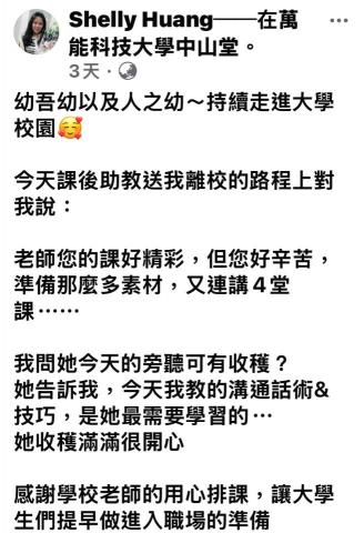 形象管理顧問師&企業講師 -  形象管理顧問師&企業講師 -