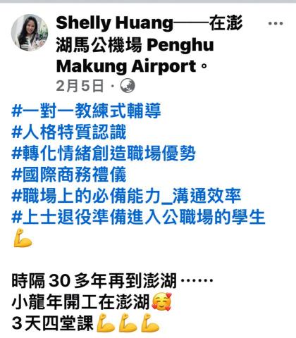 形象管理顧問師&企業講師 -  形象管理顧問師&企業講師 -