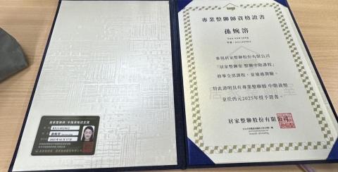 Joan - 整理師（初階、中階）認證課程