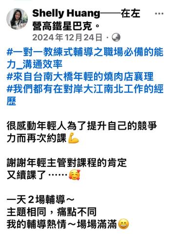 形象管理顧問師&企業講師 -  形象管理顧問師&企業講師 -