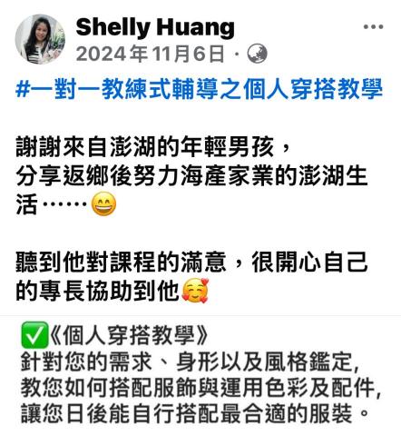 形象管理顧問師&企業講師 -  形象管理顧問師&企業講師 -